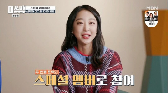 MBN 예능프로그램 '미쓰백'